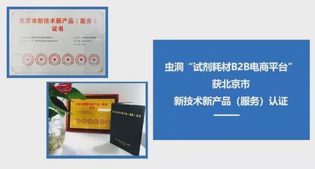 虫洞中国实验室供应商战“疫”联盟 北京企业网络技术服务的众志成城与全力补给