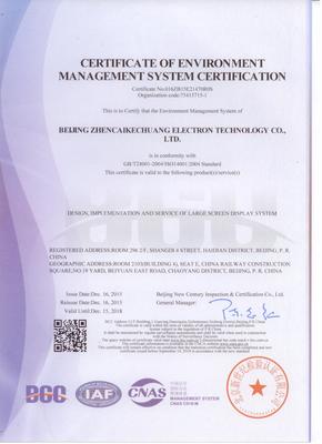 北京真彩科创大屏幕 高新技术认证下的企业网络服务领跑者
